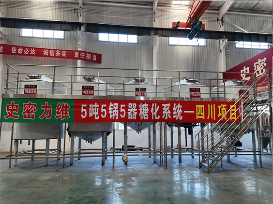 前郭精酿啤酒设备厂—10吨五锅五器糖化系统—东北项目